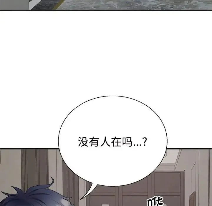 不同寻常的爱 第1话 第158页