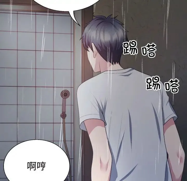 不同寻常的爱 第1话 第49页