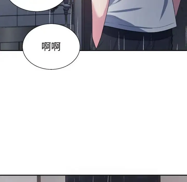 不同寻常的爱 第1话 第50页