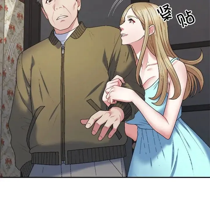 不同寻常的爱 第1话 第8页