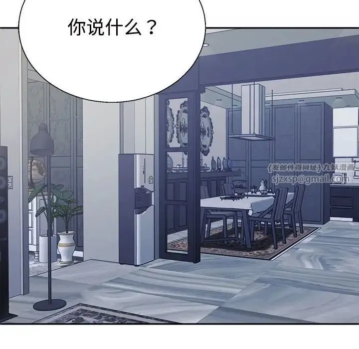 不同寻常的爱 第1话 第126页