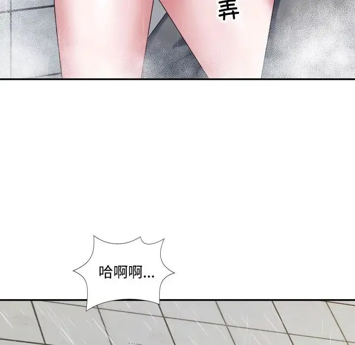 不同寻常的爱 第1话 第42页