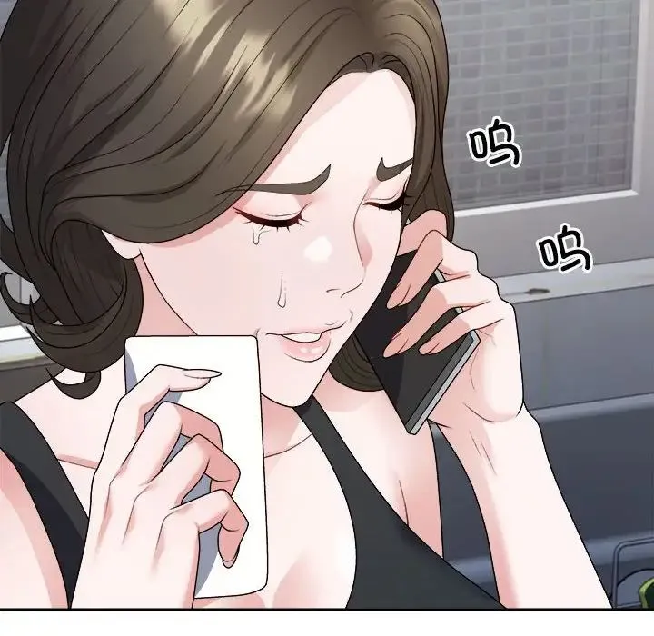 不同寻常的爱 第1话 第130页