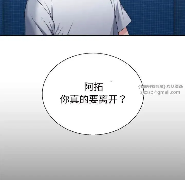 不同寻常的爱 第1话 第118页