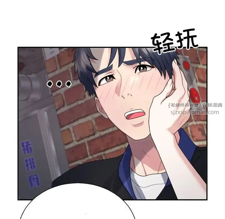 不同寻常的爱 第1话 第81页