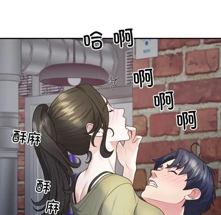 不同寻常的爱 第1话 第105页