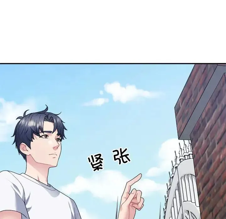 不同寻常的爱 第1话 第140页