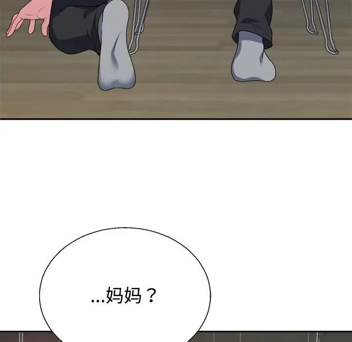 不同寻常的爱 第1话 第48页