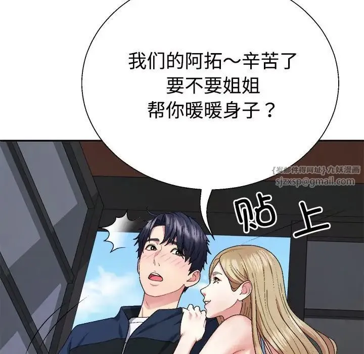 不同寻常的爱 第1话 第15页