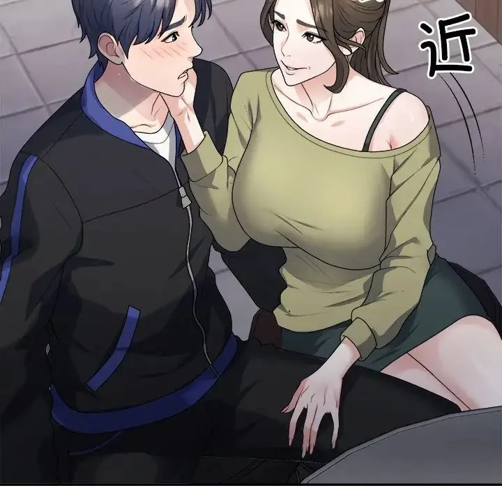 不同寻常的爱 第1话 第85页