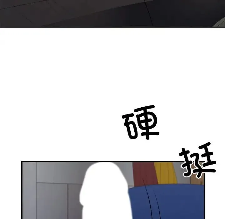 不同寻常的爱 第1话 第88页