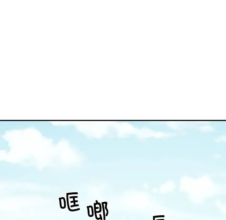 不同寻常的爱 第1话 第115页