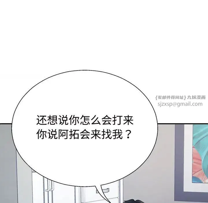不同寻常的爱 第1话 第127页