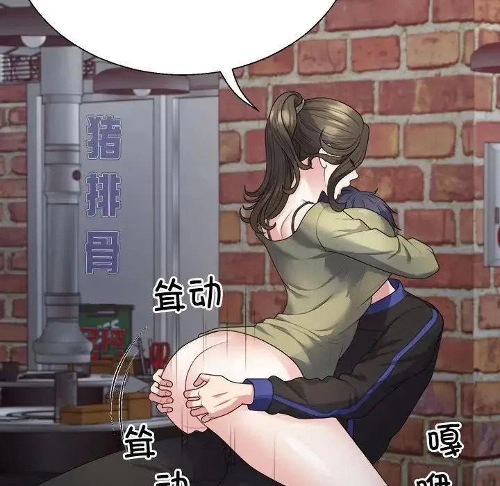 不同寻常的爱 第1话 第107页