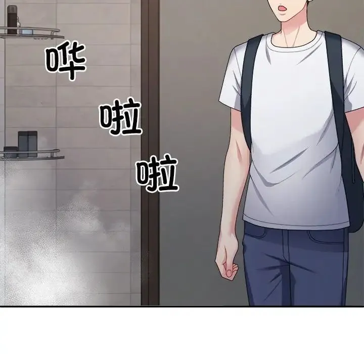 不同寻常的爱 第1话 第161页