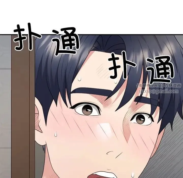 不同寻常的爱 第1话 第172页