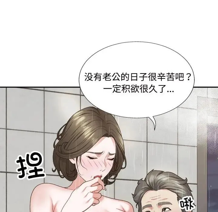 不同寻常的爱 第1话 第40页