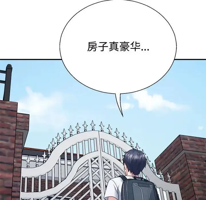不同寻常的爱 第1话 第138页