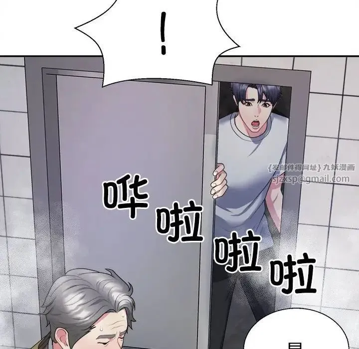 不同寻常的爱 第1话 第54页