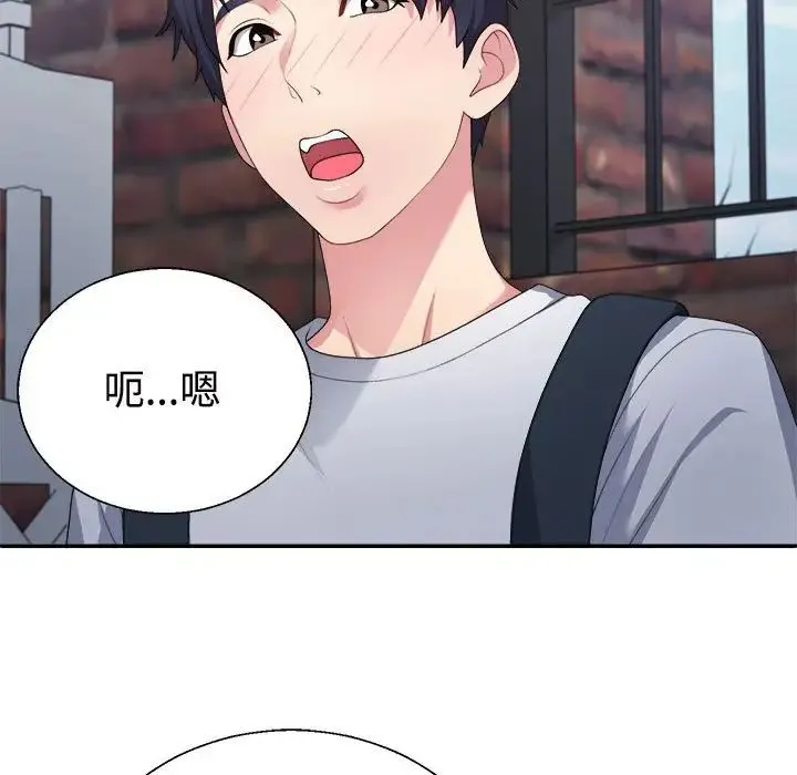 不同寻常的爱 第1话 第153页