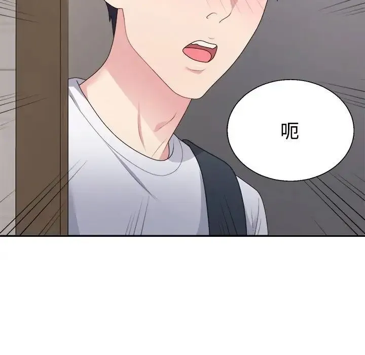 不同寻常的爱 第1话 第163页