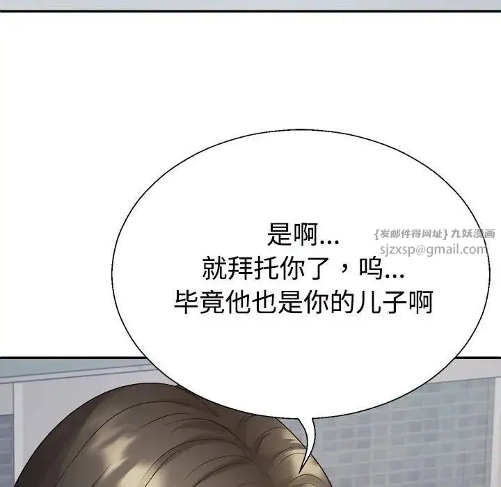 不同寻常的爱 第1话 第129页