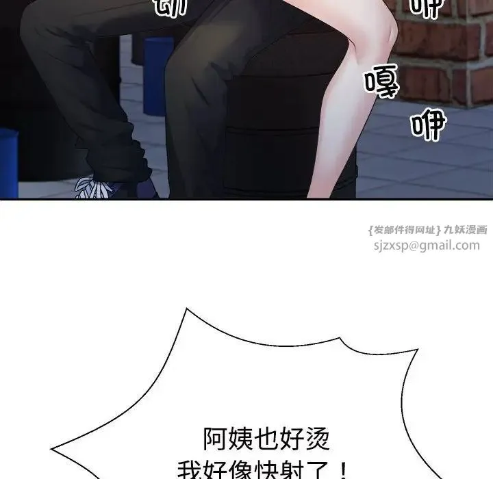 不同寻常的爱 第1话 第108页