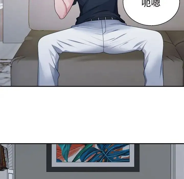 不同寻常的爱 第1话 第134页