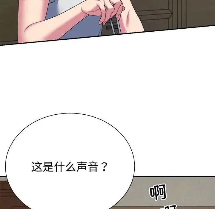 不同寻常的爱 第1话 第46页