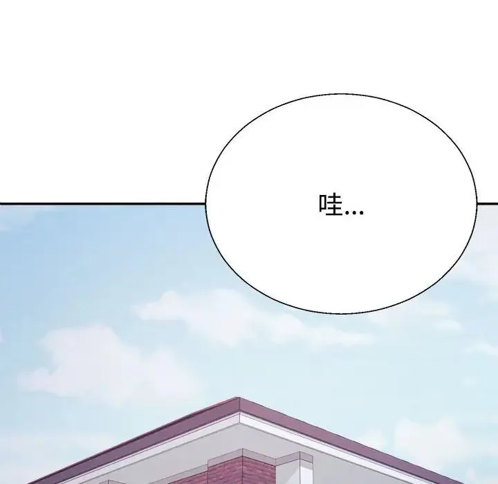 不同寻常的爱 第1话 第136页