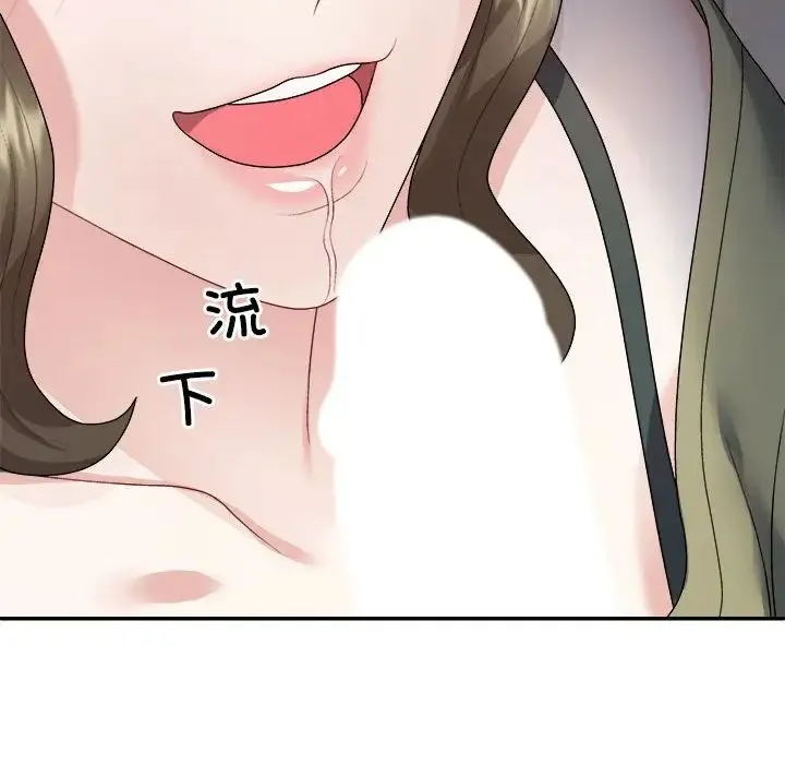 不同寻常的爱 第1话 第94页