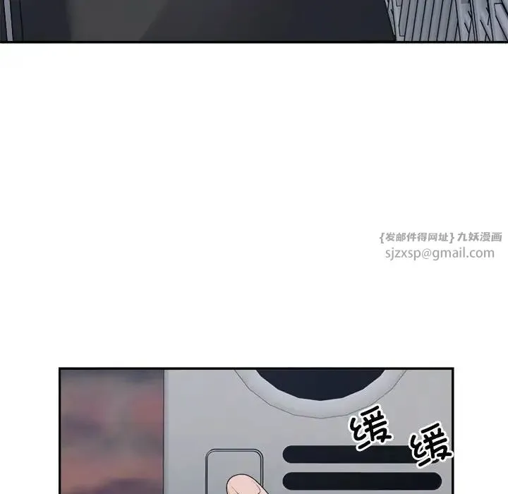 不同寻常的爱 第1话 第142页
