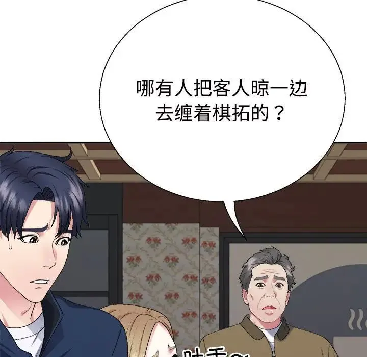不同寻常的爱 第1话 第17页
