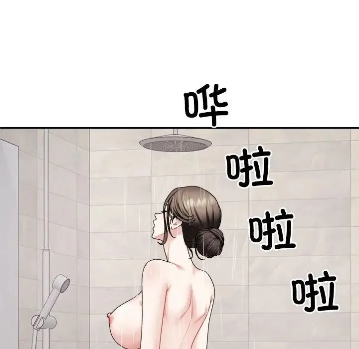 不同寻常的爱 第1话 第164页