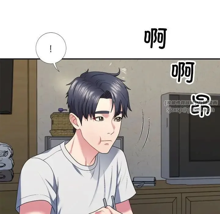 不同寻常的爱 第1话 第45页