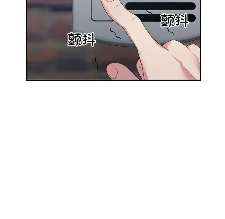 不同寻常的爱 第1话 第143页