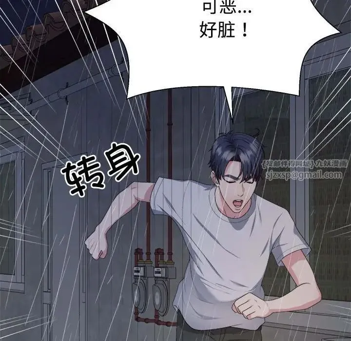 不同寻常的爱 第1话 第65页