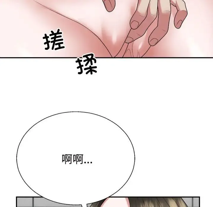 不同寻常的爱 第1话 第38页