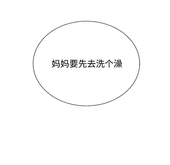 不同寻常的爱 第1话 第24页