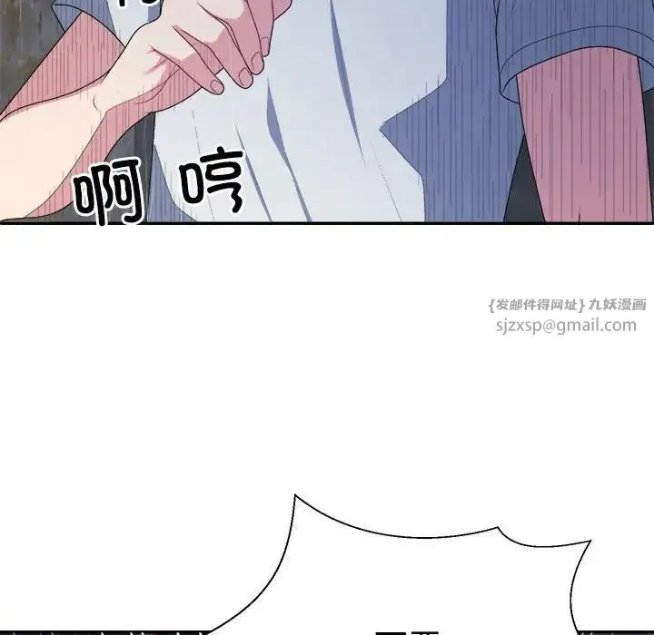不同寻常的爱 第1话 第64页