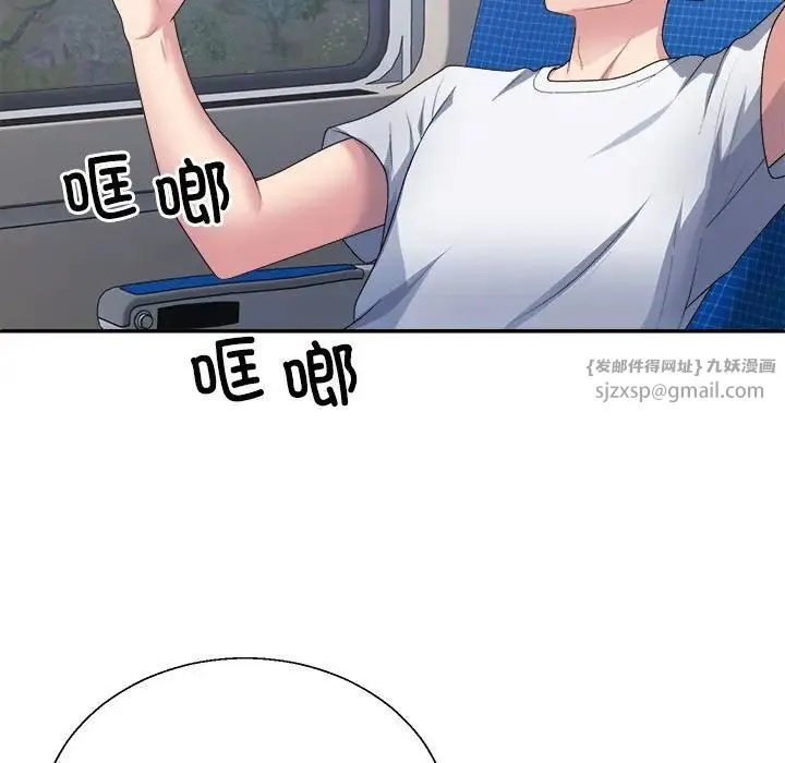 不同寻常的爱 第1话 第125页