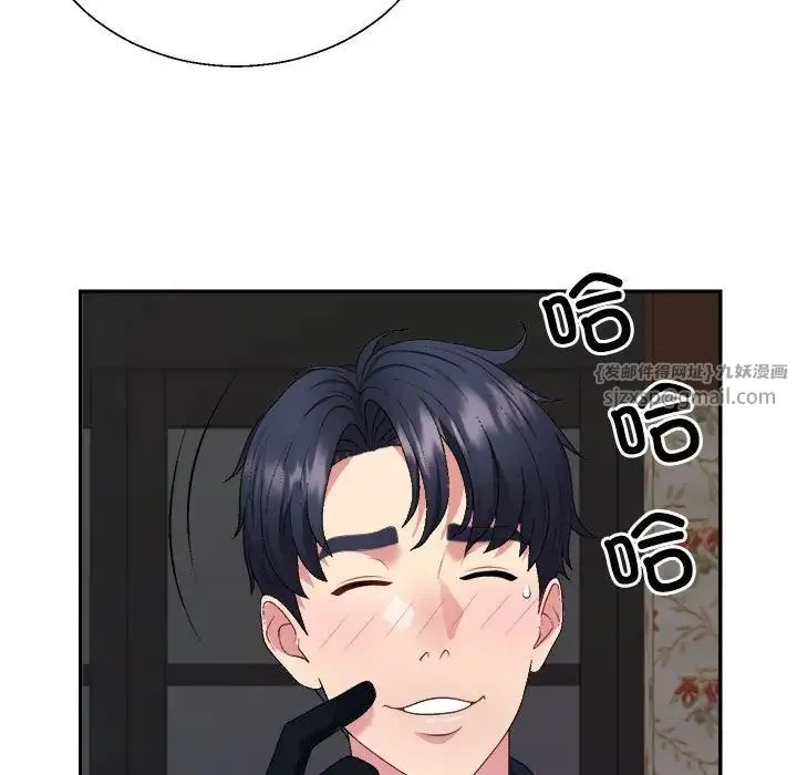 不同寻常的爱 第1话 第19页