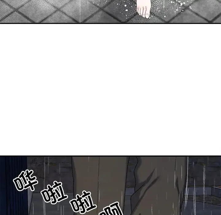 不同寻常的爱 第1话 第27页