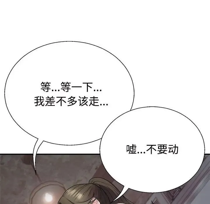 不同寻常的爱 第1话 第86页