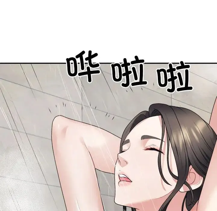不同寻常的爱 第1话 第170页