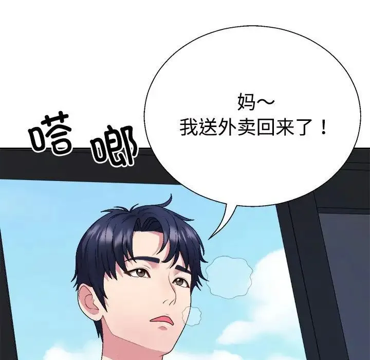 不同寻常的爱 第1话 第13页