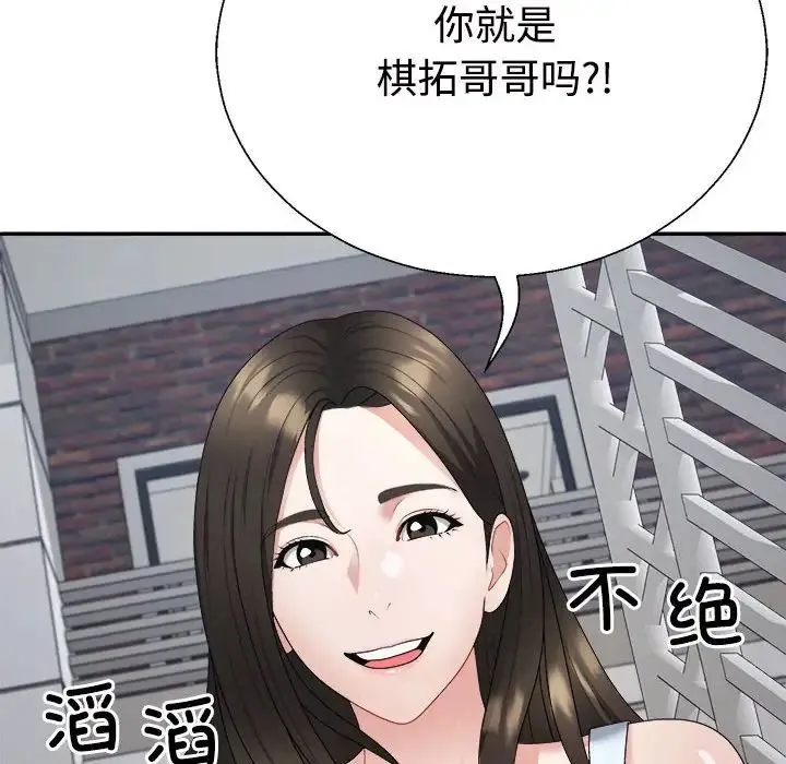 不同寻常的爱 第1话 第148页