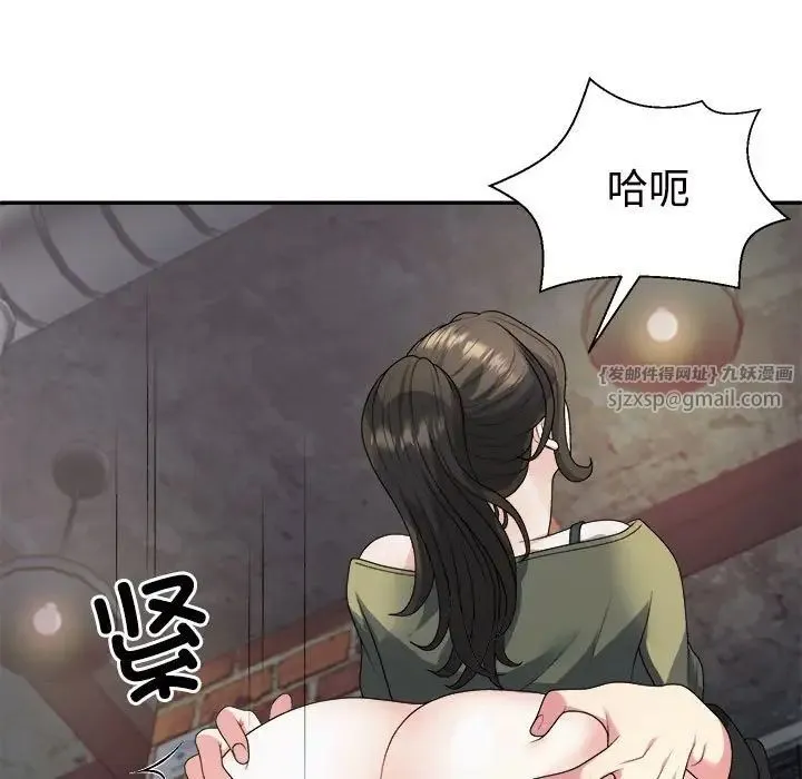 不同寻常的爱 第1话 第103页