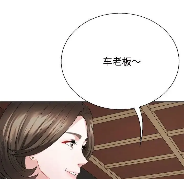 不同寻常的爱 第1话 第9页