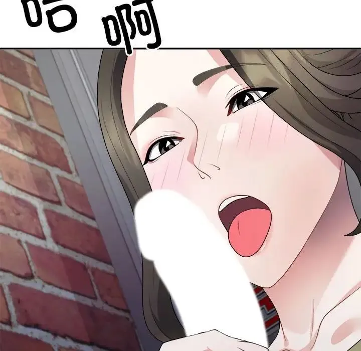 不同寻常的爱 第1话 第90页
